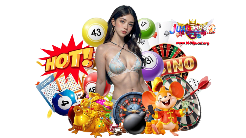 1688juad เสี่ยงโชคผ่านระบบเกมออนไลน์เว็บตรง เดิมพันเล่นเกม
